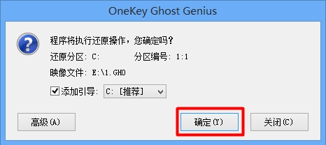 一键还原精灵